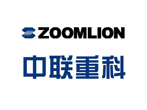 中联重科